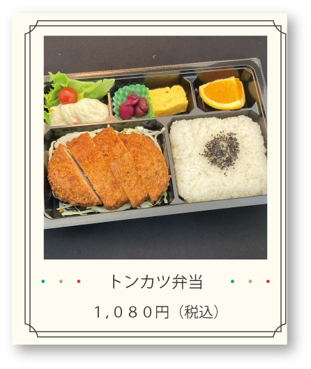 トンカツ弁当